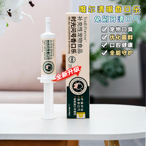 官方正品唯尔舔舔乐香口乐犬猫