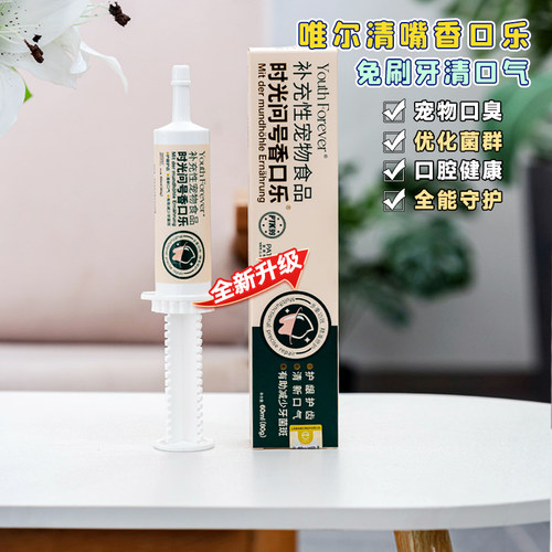 官方正品唯尔舔舔乐香口乐犬猫