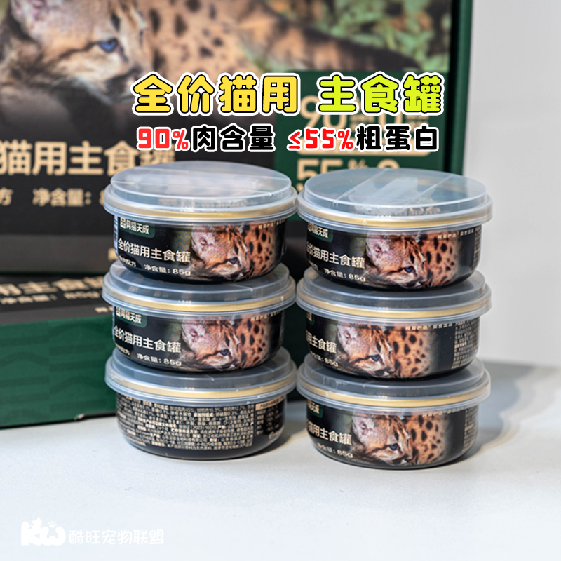 6罐超值主食罐网易严选的猫罐头