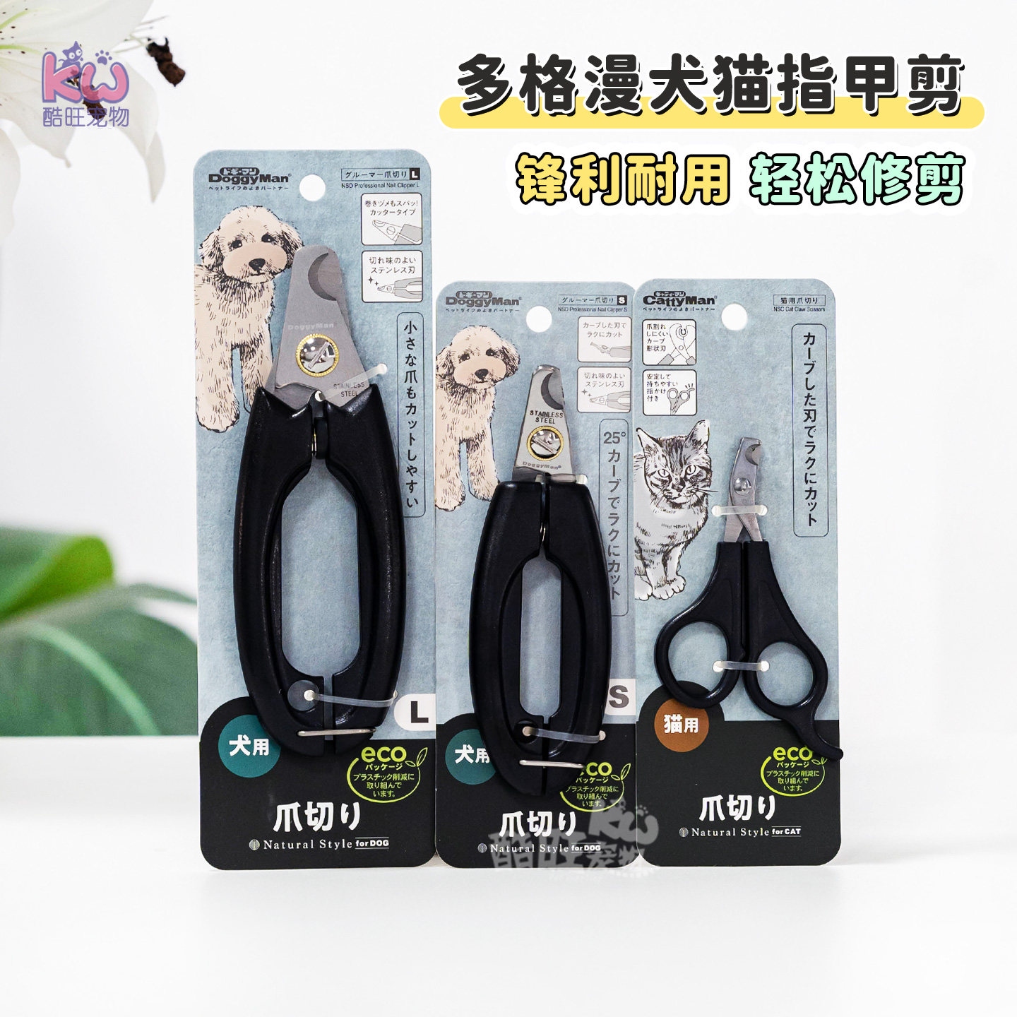 多格漫狗狗剪指甲狗指甲钳猫泰迪金毛小型犬大型犬宠物指甲刀