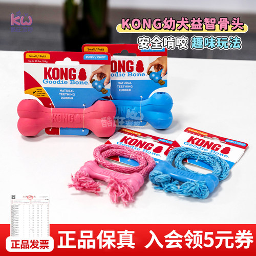 kong幼犬磨牙骨头玩具拉扯绳训练