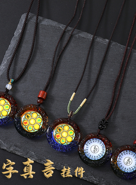 药师咒六字真言琉璃毛衣链项链