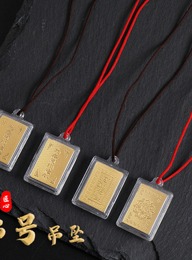 小号南无阿弥陀佛佛号方牌吊坠