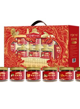 打谷塬 金玉满堂坚果礼盒(6罐装)休闲零食炒货春节端午送礼750g