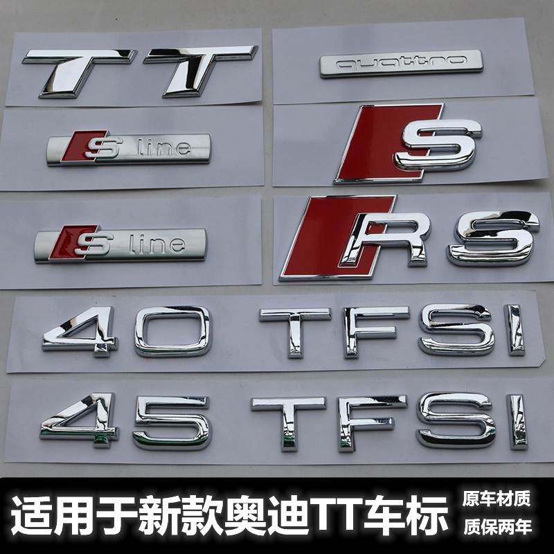 适用于新款奥迪TT S字标RS字母标S尾标Sline叶子板侧标TTRS后车标