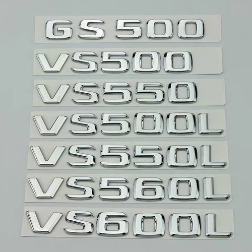 适用于奔驰新威霆V260改装迈巴赫 VS500LVS680VS560L后尾标贴车标