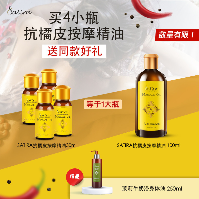 【临期特惠】思泰乐玫瑰生姜按摩精油全身刮痧按摩保湿30ml*4瓶