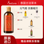 思泰乐元 SATIRA 临期特惠 气橙按摩精油100ml补水芳疗嫩肤按摩