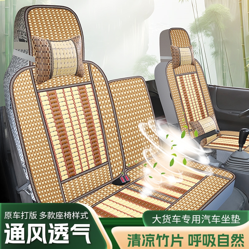 一汽红塔解放经典3系 1系 5系 7系霸铃双排公狮虎vh货车座套坐垫