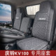 M600座套江西翼放EC5 庆铃五十铃KV100 M100 KV700 EC7坐垫 KV600
