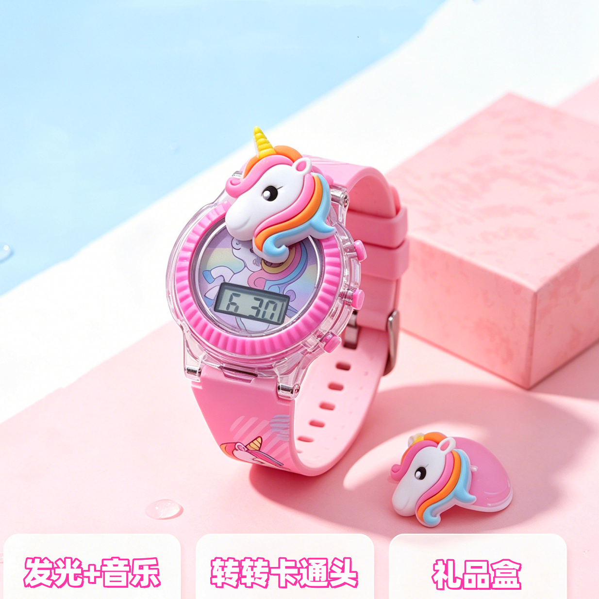 新款卡通独角兽儿童电子表女孩发光音乐转转表粉色数字手表礼物