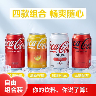 港版可口可乐 香港进口经典原味柠檬味0糖加系330ml6罐装碳酸饮料