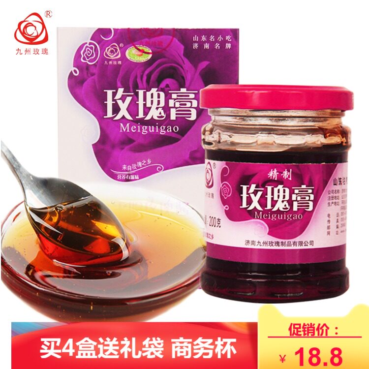 冰粉配料冲调200g鲜花酱包邮