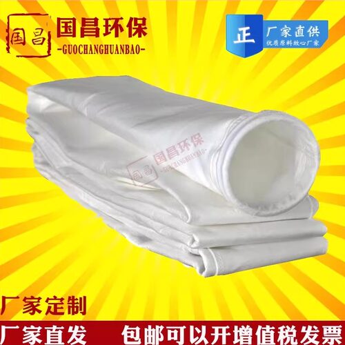 除尘布袋PTFE高温覆膜尺寸定制