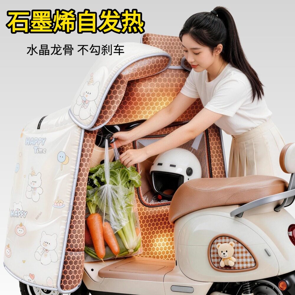 【TPU覆膜材质+水晶龙骨支撑】石墨烯加绒摩托车挡风罩车型通用