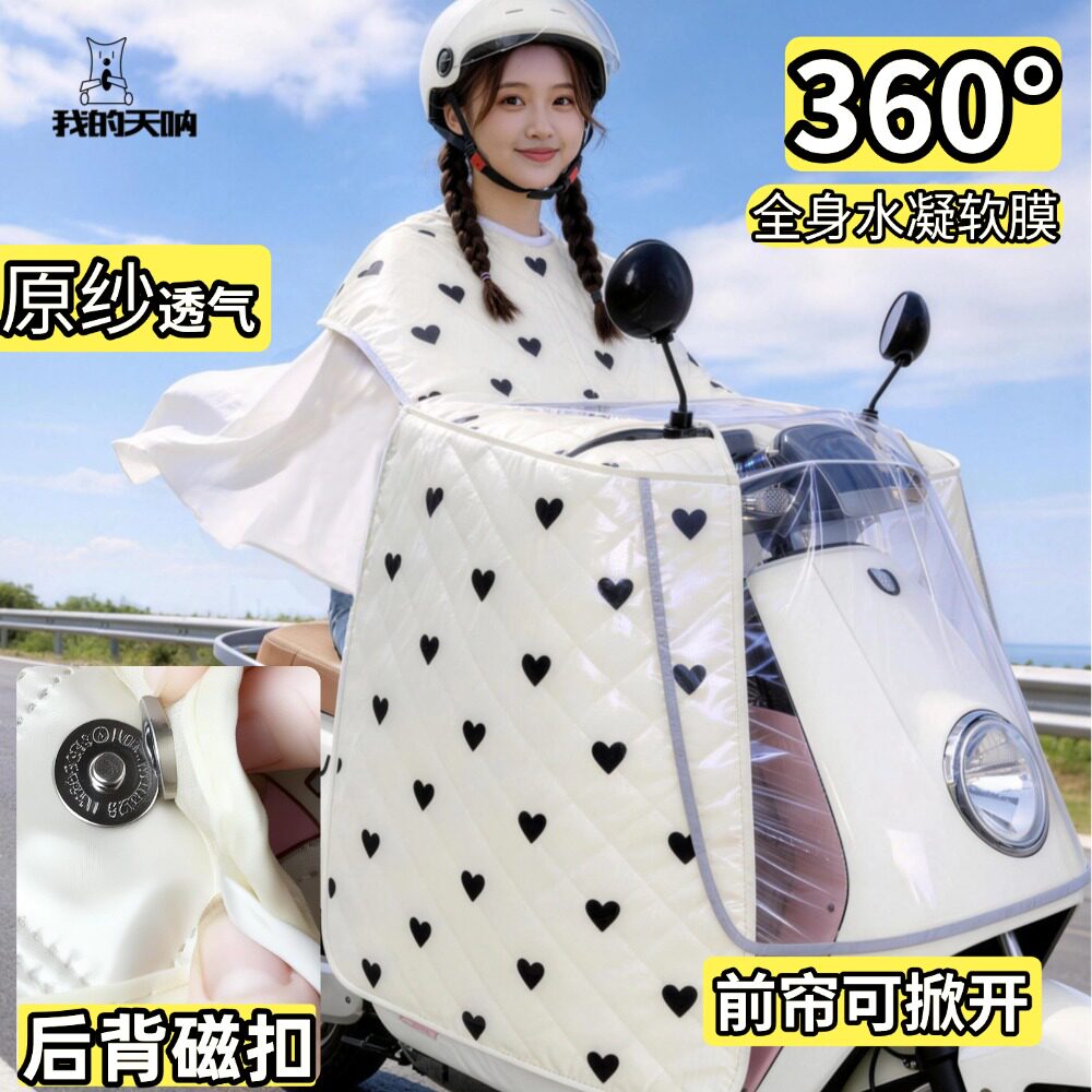 【夏季新款前门帘】防水通用冰丝后背帘夏季薄款防晒遮阳电瓶车