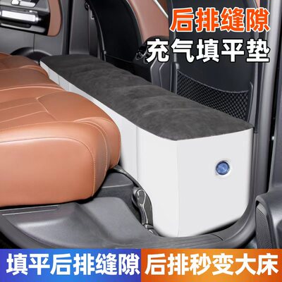 车载充气床汽车后排间隙垫轿车SUV后座缝隙支撑墩车内睡觉填平垫