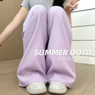 高腰垂感显瘦小个子休闲直筒阔腿裤 新款 女2026夏季 紫色奶芙山本裤