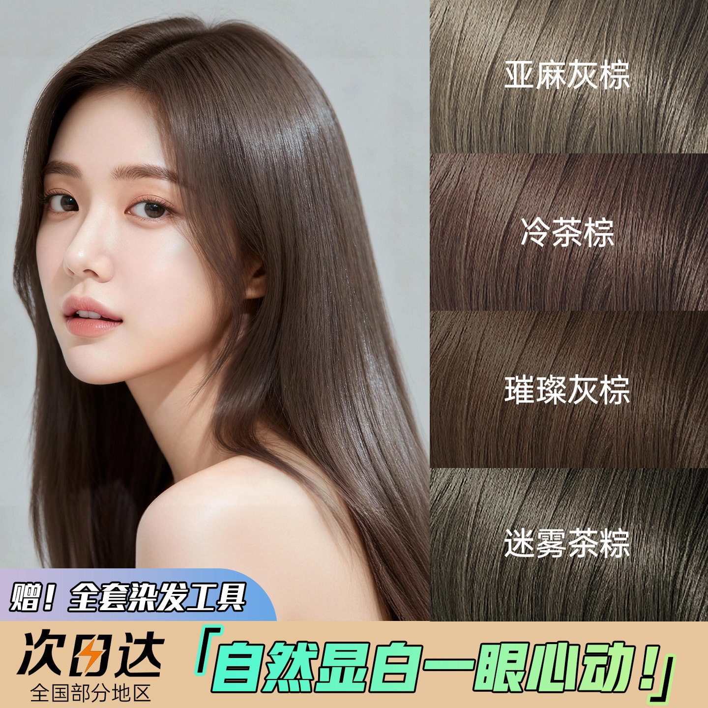 施华蔻染发膏冷茶棕霜泡泡染发剂璀璨灰棕蜜糖醇棕黑茶色旗舰店,美发护发/假发,短效染发剂,淘宝优惠券,粉丝福利购,淘宝优惠卷