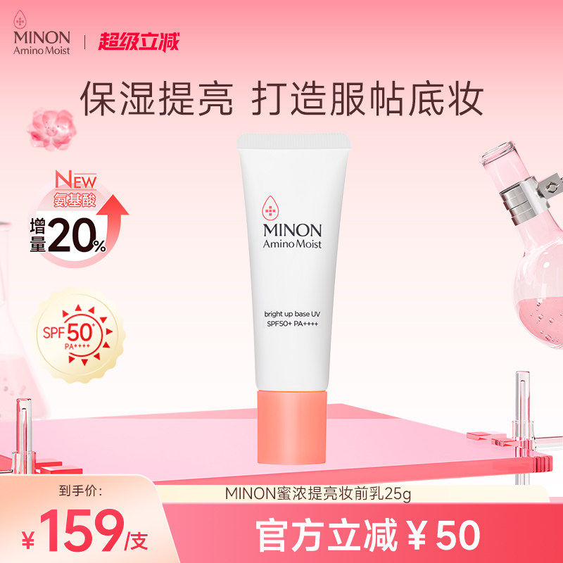 蜜浓防晒霜孕妇专用50倍防紫外线防晒隔离二合一正品官方旗舰店女