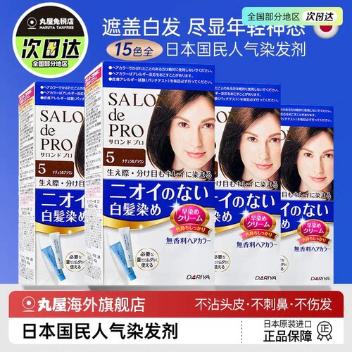 【原装进口】塔丽雅纯植物染发剂
