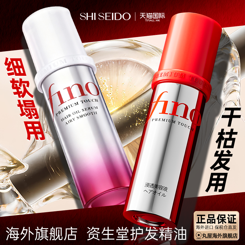 柔顺修复干枯烫染滋润防毛躁