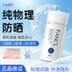 FANCL芳珂防晒霜SFP50 面部物理防晒隔离乳无添加敏感肌全天防护