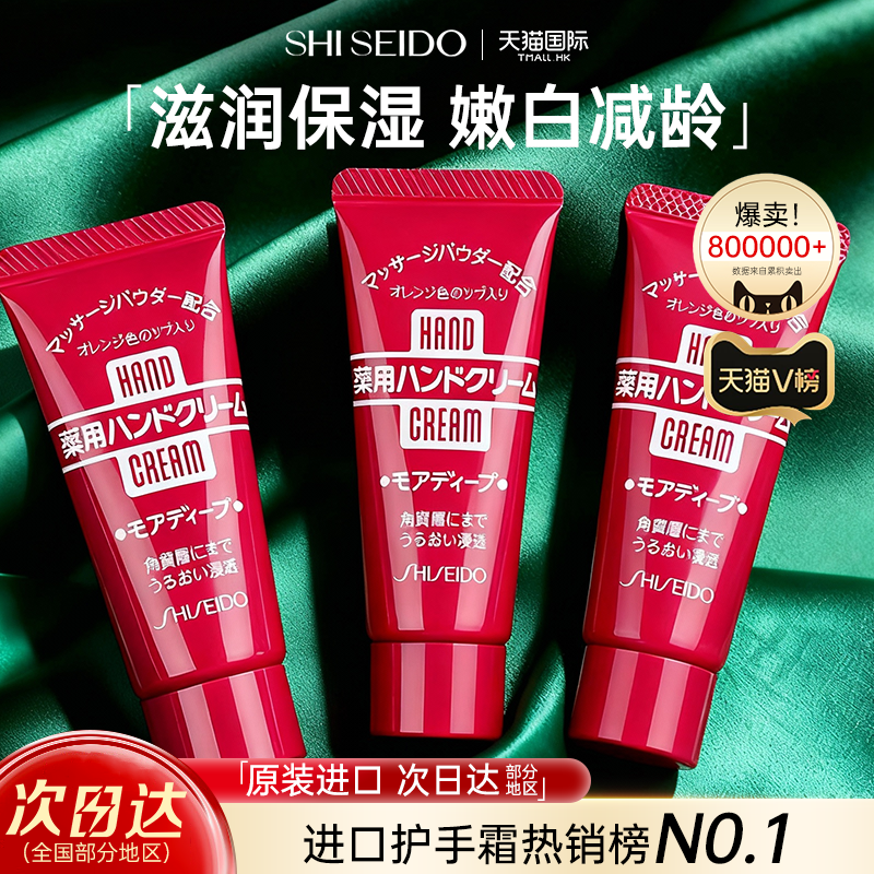 排行榜保湿滋润资深堂护手霜