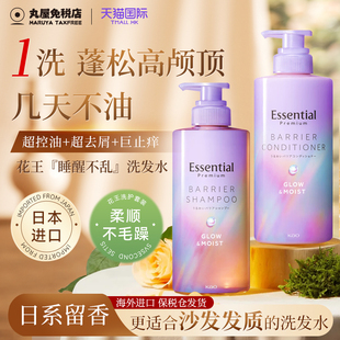 花王日本24年睡醒不乱洗发水护发素newjeans干枯毛躁柔顺亮泽护发