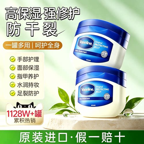 凡士林润唇膏护手霜保湿滋润正品