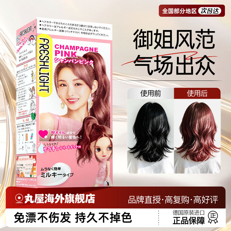 施华蔻玫瑰粉棕染发膏泡泡染发剂璀璨灰棕蜜糖醇棕染发霜旗舰正品