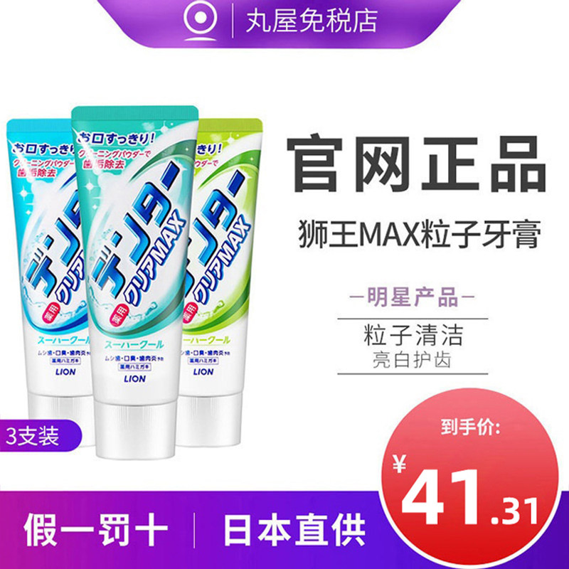 日本原装进口狮王含氟牙膏酵素去黄清洁防蛀固齿去污垢烟渍套装|ruв категории туалетные чище/санитарно - гигиенических салфеток/бумага/Ароматерапия, шампунь/человек чистой, полости рта, зубная паста - от Buy2taobao.com для оказания профессиональной услуги покупки агента Taobao