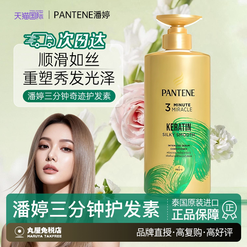 【烫染修护】大瓶装护发素发膜图片