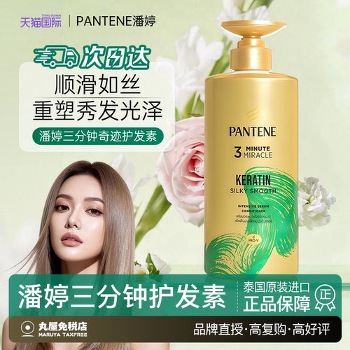 【烫染修护】大瓶装护发素发膜