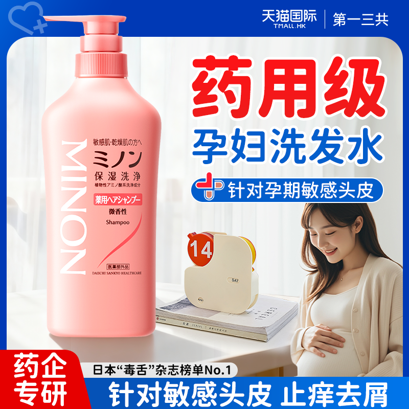 止痒去屑日本专研洗发水