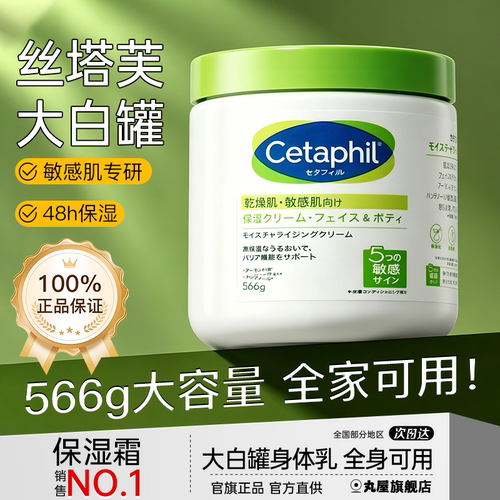 【杨幂推荐】丝塔芙大白罐566g