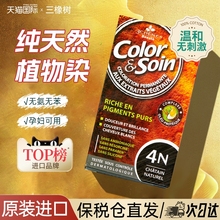 三橡树染发膏黑色染发剂纯植物天然无刺激孕妇可用遮白发无氨无苯