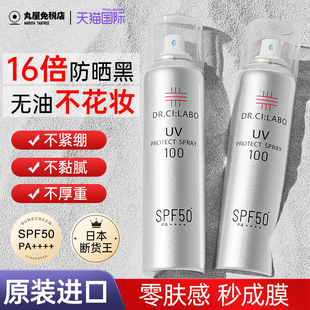 防晒霜60g 城野医生儿童防晒喷雾防紫外线男女通用官方旗舰店正品