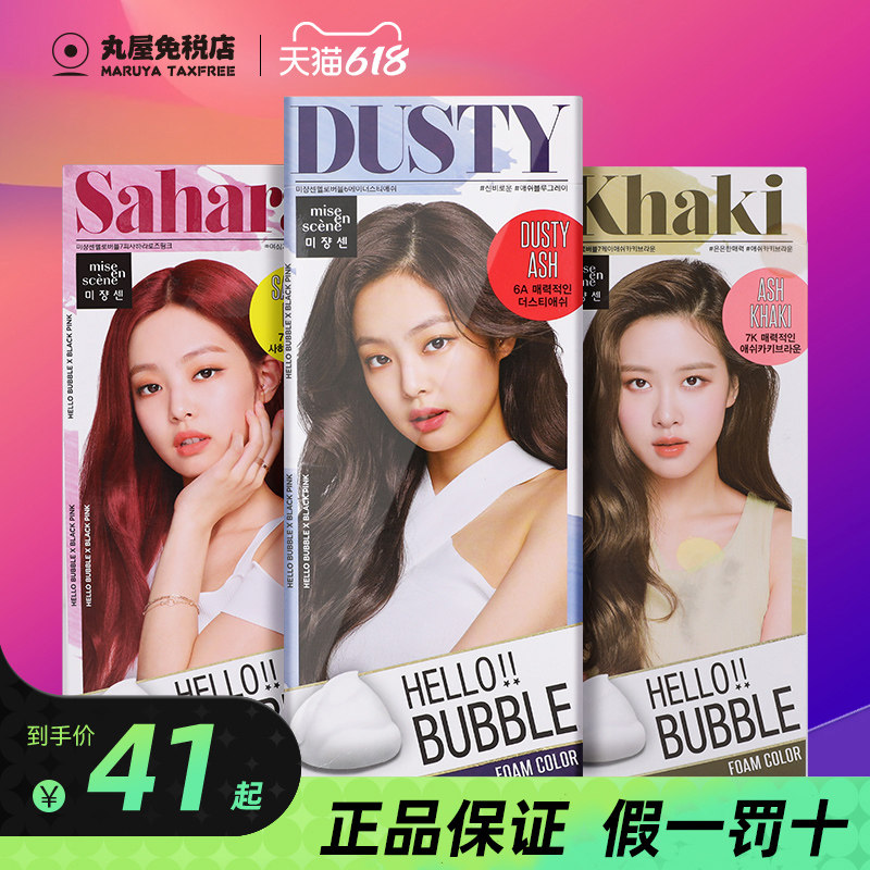 爱茉莉泡沫染发剂6a染发膏 女7k奶茶色纯植物泡泡旗舰店官网正7p
