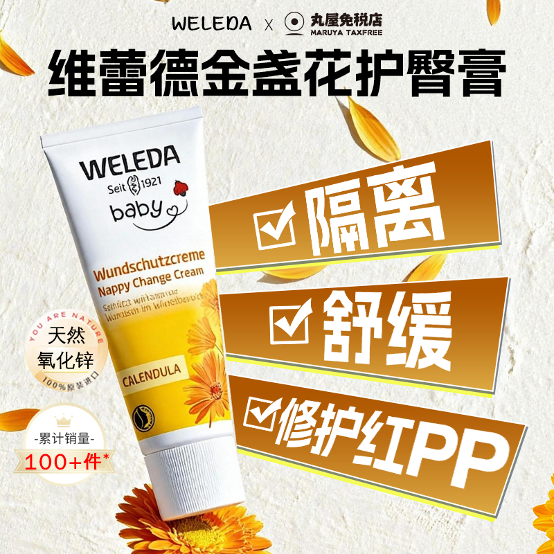 【金牌月嫂推荐】远离红pp