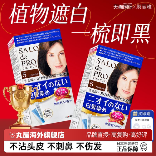 【原装进口】塔丽雅纯植物染发剂