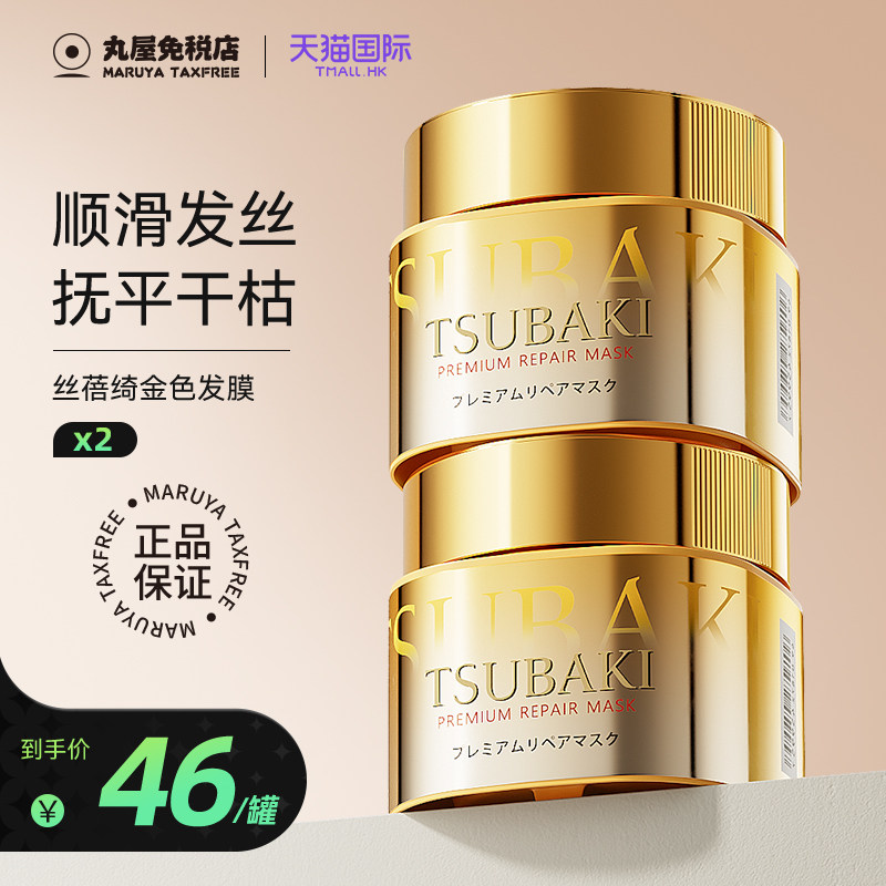 日本资生堂丝蓓绮0秒发膜护发素女柔顺改善毛躁干枯补水顺滑免蒸