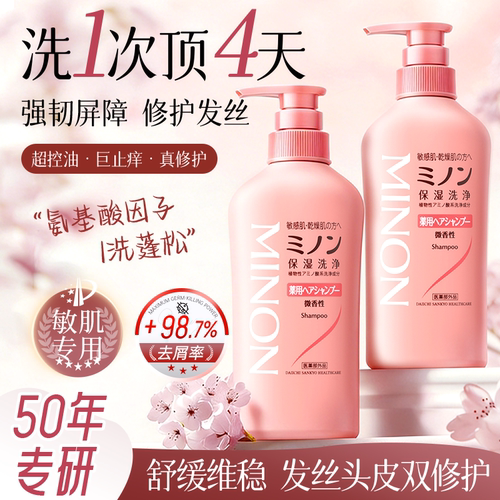 【百年药企研发】蜜浓去屑洗发水