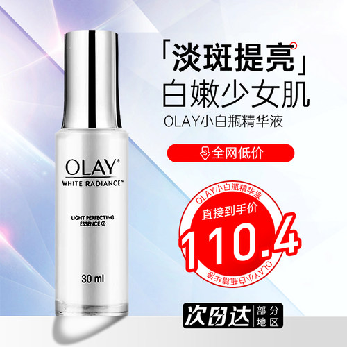 玉兰油Olay滋润护肤去黄
