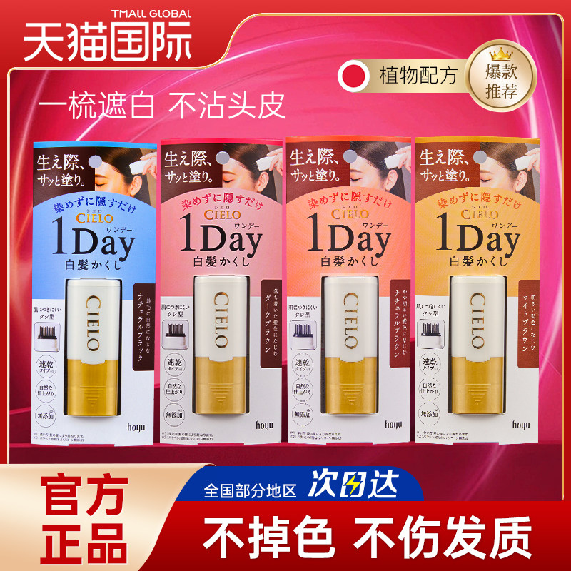【日本进口】一次性染发笔图片