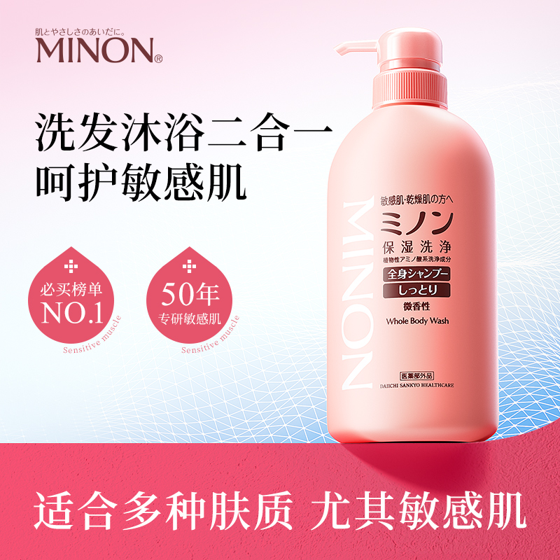 【保税】蜜浓洗发沐浴露滋润型/清爽型450ml/泡沫500ml/婴儿350ml