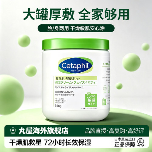 【杨幂同款】丝塔芙大白罐保湿霜