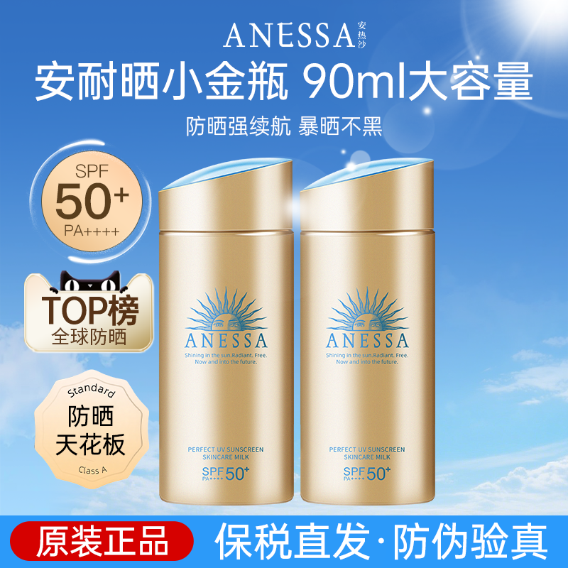 安耐晒防晒霜海边防晒霜面部隔离二合一防晒啫喱官方旗舰店正品
