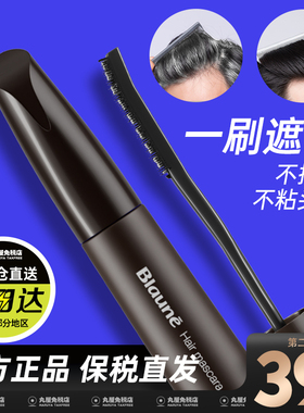 花王遮盖白发神器染发笔一次性美发棒不掉色补黑发补发根染发剂膏