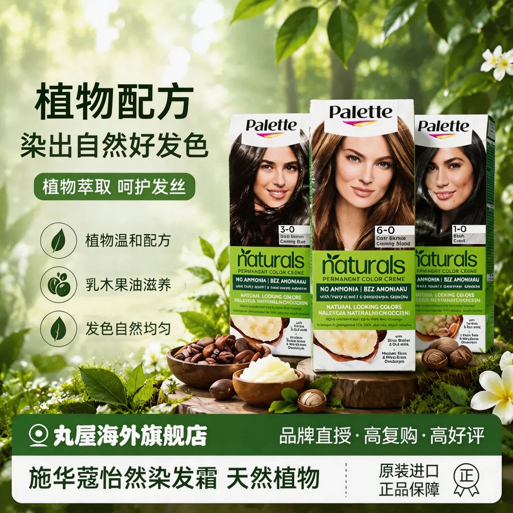 施华蔻怡然染发剂遮白发染发膏纯植物温和不刺激黑色2盒装正品
